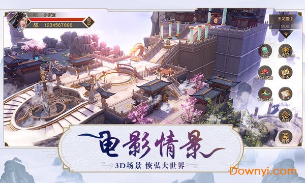 天剑神魔录无限元宝版 游戏截图