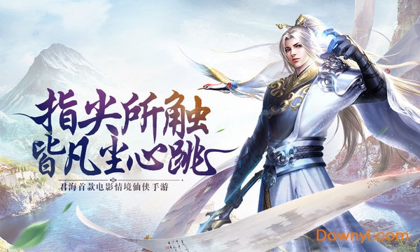 天剑神魔录无限元宝版 游戏截图