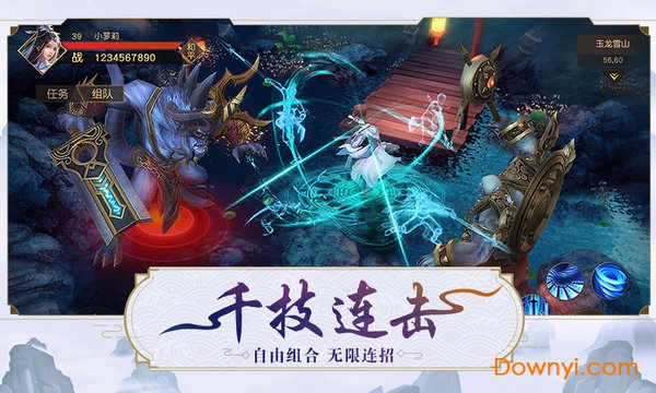 天剑神魔录无限元宝版 游戏截图